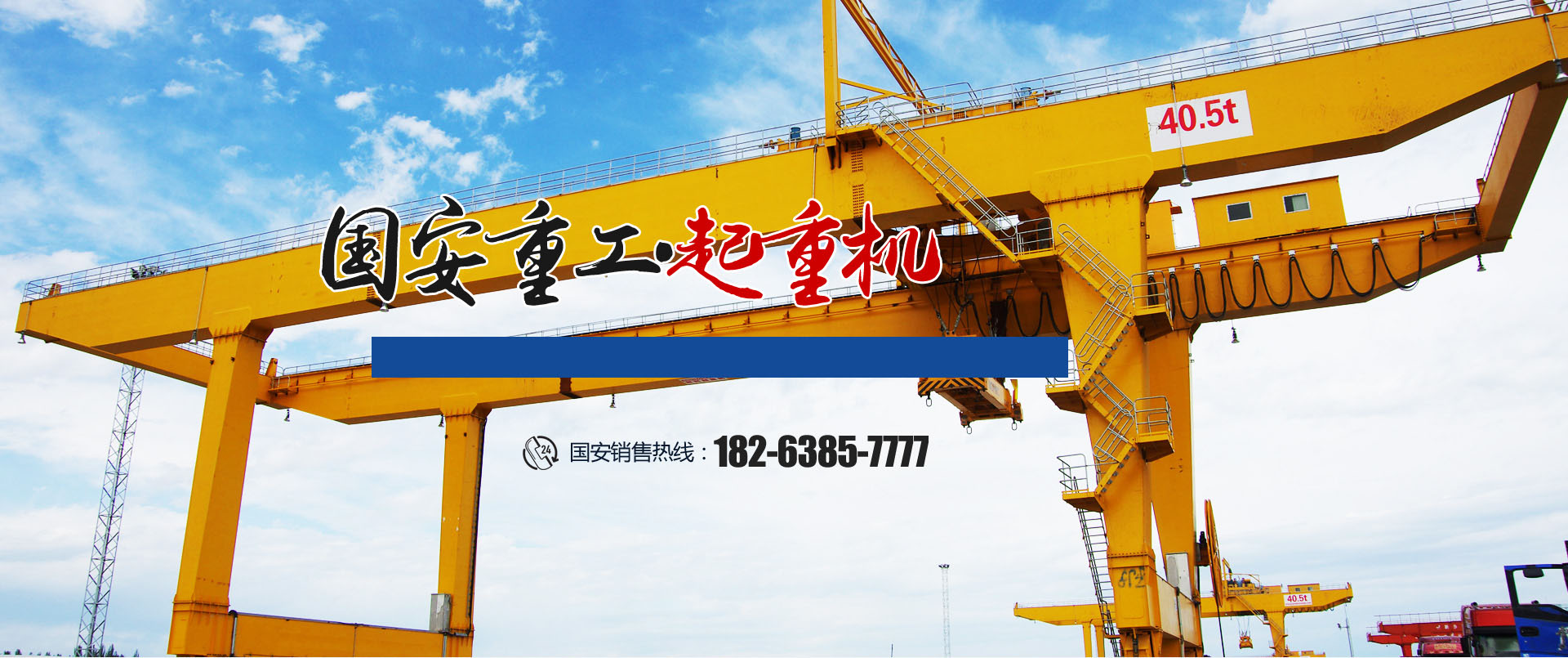 曲阜市巨力鐵路軌道工程股份有限公司