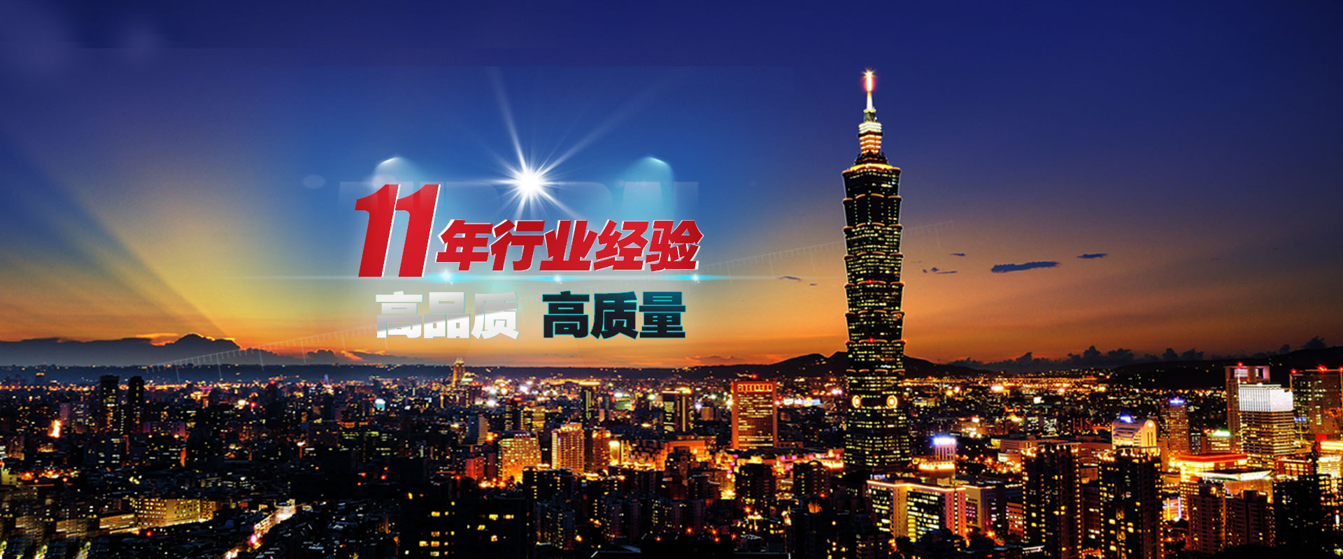 曲阜市巨力鐵路軌道工程股份有限公司