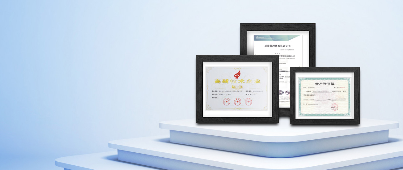 巨力-質(zhì)量體系認(rèn)證，安全放心